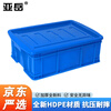 Yayue plastic turnover box with lid thickened logistics box industrial storage and organization box transfer plastic basket rectangular material box with lid 550*410*150mm