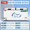 BAOER Freezer Commercial Large Capacity Full Freezer Household Dual Temperature Horizontal Freezer Display Cabinet Home and Business Dual-Purpose Storage Large Freezer Kitchen Dining Back Kitchen Refrigeration Freezer Conversion Freezer 798 Single Temperature Copper Tube/Length 1.61 Meters Width 0.63 Meters