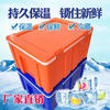 Zailu take-out insulated box commercial stall plastic 60 liter L foam box to keep refrigerated seafood food vehicle-mounted 33 liter blue hinge buckle