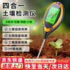 Honggong Soil Tester Digital Display Humidity pH Temperature Tester PH Value Tester Four-in-One