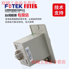 FOTEK original genuine timer H2Y-30S-220V/H2Y-10S-220V/60S-24V H2Y-M10-24VDC