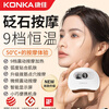 KONKA Electric Gua Sha Board Bianstone Gua Sha Instrument Facial Smart Home Facial Massage Lifting Scraping Board Mother's Day Red Bianstone Gua Sha 9-level Temperature Control