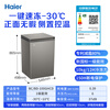 Haier 100L single temperature small freezer household JD self-operated small refrigerator small freezer large capacity - 30 degrees deep cooling quick freezing fresh-keeping home appliance BC/BD-100GHCD