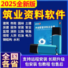 2025 Construction Industry Construction Engineering Cloud Data Software Encryption Lock Dog Civil Engineering and Municipal Tea Construction National General Version National + Industry Cloud Data + Standard Data