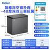 Haier (Haier) 200 liters-40 small freezer household commercial refrigerator freezer dual-use freezer Jingdong official flag small refrigerator small freezer BC/BD-200GHEPSD9D 200 liters-40 degrees deep cooling quick freezing 200L