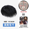 Wig for men with short hair, full real hair, men's wig piece, head replacement block, invisible, traceless replacement piece, inch head, breathable style, hair size 18*20, black, short hair, 6cm