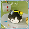 Go to the mountains and seas official peripherals dumpling pendant Xiao Mingming