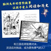 Oracle School, The Heroes of the Three Kingdoms, a new work of children’s literature with historical knowledge that millions of readers are following, a truly interesting Chinese text, Mao Dun Literature Award winner Xu Ze
