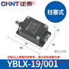 Chint travel switch YBLX-ME/8108 limit switch controller 8104 touch mechanical micro switch YBLX-19/001