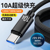 Jingyouyu Type-C data cable 240W fast charging suitable for Huawei p70mate60pro Honor v50 Xiaomi VIVOPP universal mobile phone braided flash charging cable extension 2 meters 3 meters three-pack 240W fast flash charging automatic power off丨low temperature protection movement 2m