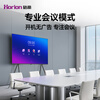Haoli 86-inch conference TV all-in-one non-touch conference tablet all-in-one conference room display wireless 4K projection commercial TV teaching large screen new product 86H3 universal configuration