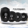 Car coaxial b audio speaker 4 inches 5 inches 65 inches 69 front door rear door full range high school bass modified speakers 6.5 inches JBL603 one pair