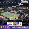 October 9, 2025 Special Offer Day Shanghai Rolex Tennis Masters Ticket Electronic Ticket Real-name Invitation Letter Entry 2025-10-09 12 30 100 Central Venue Stand-A