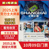 October 9, 2025 Special Offer Day Shanghai Rolex Tennis Masters Ticket Electronic Ticket Real-name Invitation Letter Entry 2025-10-09 12 30 100 Central Venue Stand-A