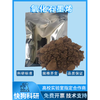 Scientific research grade graphene oxide high ultra-high cold freeze-dried brown graphene oxide powder invoice 2 grams experimental grade freeze-dried few-layer large powder
