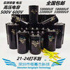 Brand new 600000 high voltage large capacity series capacitor 60022000 500 60022000 65*115 500v22000UF 65105