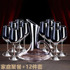 Pu Lian 12-piece home dinner red wine glass set crystal goblet decanter wine glass Burgundy wj family mass sales pack 350 crystal 12-piece set