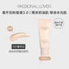 Passional Lover Member Trial PL Invisible Liquid Foundation 3.0 Ivory White 3g Liquid Foundation Sample Sample