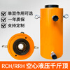 XMSJ hollow hydraulic jack separated through-core hollow RCHRRH electric manual hydraulic cylinder 12T--200 tons RCH120 12T stroke 8mm center hole 19.6