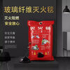 Mo Peng Fire Blanket Certified Fiberglass Commercial Kitchen Hotel Fire Blanket Home Fire Fighting More than two pieces will get a pair of gloves + hooks for the same quantity Fiberglass 1 meter * 1 meter (bag)