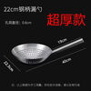 Huamuxi 304 stainless steel colander extra thick frying household chef commercial oil drum leak kitchen filter fishing spoon large strainer extra thick 304 1.5 thick steel handle 24cm household model