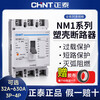 Chint plastic case circuit breaker 100A200 plastic case type 400 air switch 3P three-phase four-wire leakage 380v 10A 4p