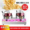 Chushibo popcorn machine stall commercial popcorn machine gas double electric small popcorn butterfly spherical mixing fried rice pot electric gas double pot + double motor