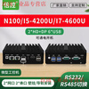 Yue Changsheng times control N100 dual network multi-serial port industrial computer mini computer host fanless RS232 485 serial port I7I5 8G memory 1TB solid state H30S triple display N100 dual network DDR4
