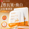 Swiss imported whitening, hydrating, moisturizing, spots brightening, anti-wrinkle and aging 377 mask + astaxanthin mask