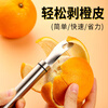 Magic Bean Shenghuo Orange Peeler Thickened 304 Stainless Steel Orange Opener Household Grapefruit Peeling Tool Fruit Peeling Artifact Orange Peeling Tool Thickened 304