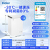 Haier household commercial freezer small freezer dual-purpose refrigeration and freezing - 30 degrees deep cooling quick freezing freshness preservation first level energy efficiency and energy saving trade-in for new and enjoy subsidies 80% frost reduction new product 100L freezes about 140 kilograms of meat