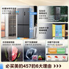 Midea 457 cross-shaped double-open four-door multi-door refrigerator 60cm flat fully embedded bottom cooling large capacity first-class dual-frequency air-cooled frost-free MR-457WUSPZE renewal subsidy