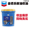 After the trip, Jadex Kindele diesel engine oil Chevron truck universal diesel engine oil 18L 18L Kindele 15W40