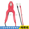 Qingdao Aino safety instrument AN96501 resistance grounding clamp electrical inspection clamp wire 0.5 meters