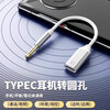 Xiaomi (MI) same type sb interface converter typec to 3.5mm female port special flat head headphone audio deep space gray 3.5mm male to Typec female suitable for analog models