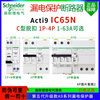 Schneider leakage protector with air switch ic65n air open leakage protection 2P40 A type C 3P4P63A9 series 2P 40A