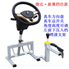 Driving school coach car driving steering wheel simulator subject two steering driver's license training machine gray-white left-hand automatic transmission total three turns one and a half turns positive with resistance