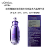 L'Oreal Xu Minghao recommends Hyaluronic Acid Ultra-Lightening Essence 7.5ml Hydrating Skin Care Products New Year's Gift Trial Pack