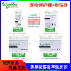 Schneider leakage protector with air switch ic65n air open leakage protection 2P40 A type C 3P4P63A9 series 2P 40A