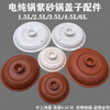 Ye Yu Chaozhou universal slow cooker electric stew pot purple clay pot lid soup casserole lid 1.5 liters to 6.0 liters sand lid pottery lid 1.5 liters red lid 15.5 to 16 cm