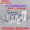 Air conditioning starter ten-pack capacitor CBB65 compressor starting capacitor 35UF25UF50UF universal type 20uf ten-pack
