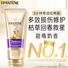 Pantene three-minute miracle conditioner amino acid multi-effect repair damage 180ml Jingdong self-operated nourishing soft and fragrant