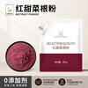 Dogen Tanimoto red beetroot powder 280g mouth bag natural drink food red baked purple sweet potato household raw material fruit and vegetable powder