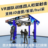 8th Sense VR (EIGHTH SENSE VR) vr four-person truss battle shooting equipment simulated battlefield environment shooting training system VR national defense military education large-scale full experience hall equipment (product deposit)
