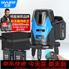 Yagu Level Green Light Blue Light Infrared Laser High-Precision Strong Light Thin Line Leveling Meter Touch Control 5-Line Green Light + Big Mac Dual Lithium Battery