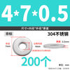 Flat gasket thickened 304 stainless steel metal enlarged thin ring 304 M4*7*0.5 (200 pieces)