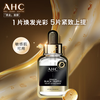 AHC Black Truffle Lifting and Lightening Mask 27ml*5 pieces No-rinse moisturizing skin care products Valentine's Day gift