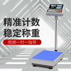 Kubei accurate counting floor-standing electronic platform scale industrial commercial weigher kg large factory dedicated new scale scale 100kg/2g table 30*40cm+ charging and plug-in dual-use
