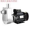 Shanghai People's 304 stainless steel self-priming pump acid and alkali resistant high temperature pump acid pump chemical pump 550W304 self-priming pump 1 inch flow 3 tons Yang Cheng 18 meters
