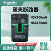 Schneider NSX100mN TMD 100 3P3D NSX160MN 160A new product C11N3TM10 NSX100mN TMD 100 3P3D F4
